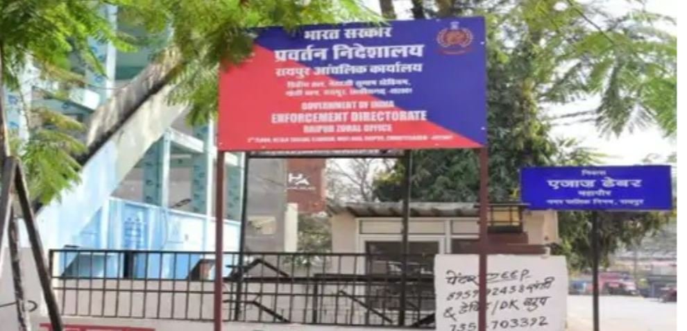CGPSC Scam में बड़ा अपडेट, 12 संदेहियों से पूछताछ, 3.2 करोड़ की रकम की कड़ियां तलाश रही ED