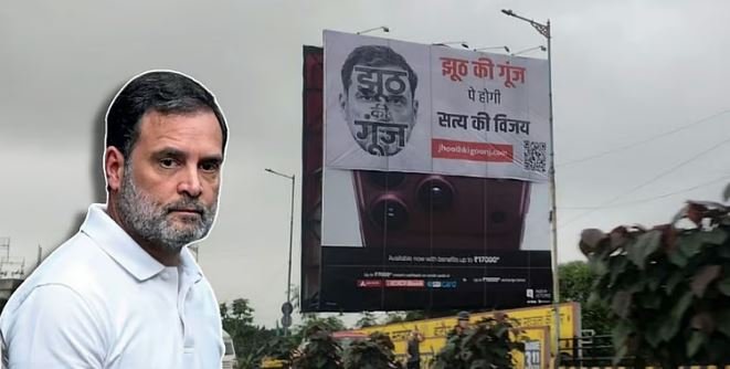 Indore में Rahul Gandhi के कार्यक्रम से पहले ‘Jhooth Ki Goonj’ के पोस्टर, QR Code से खुल रही वेबसाइट, जानें क्या है मामला